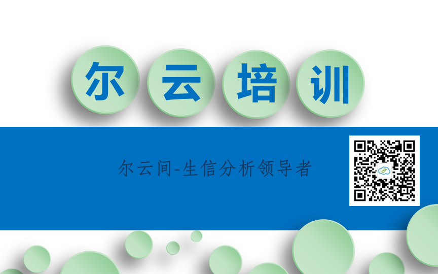 【培训班】肠道菌群机制研究及国自然课题设计专题会议哔哩哔哩bilibili