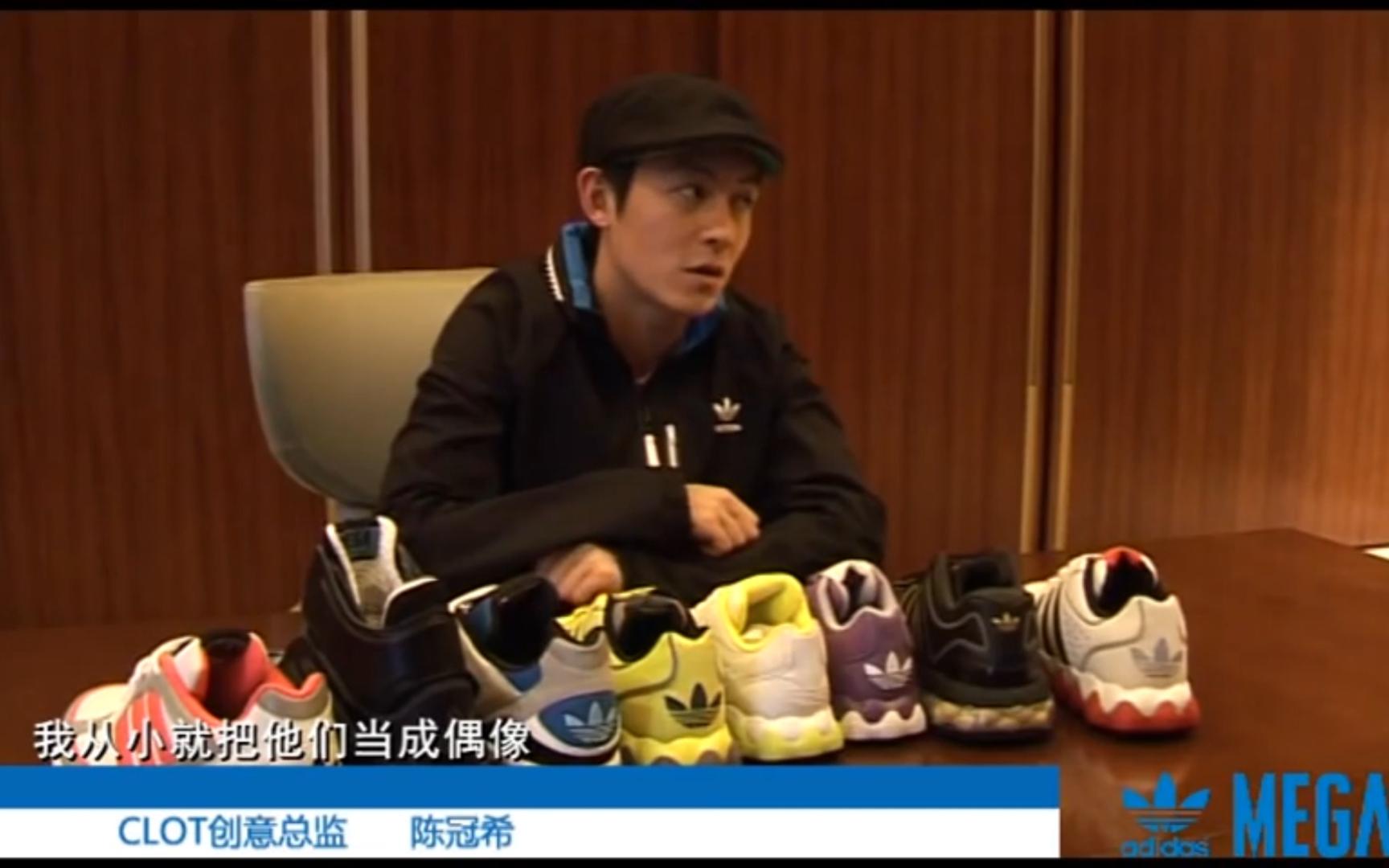 2011年adidas MEGA World 专访  中国街头潮流文化代表人物 陈冠希哔哩哔哩bilibili