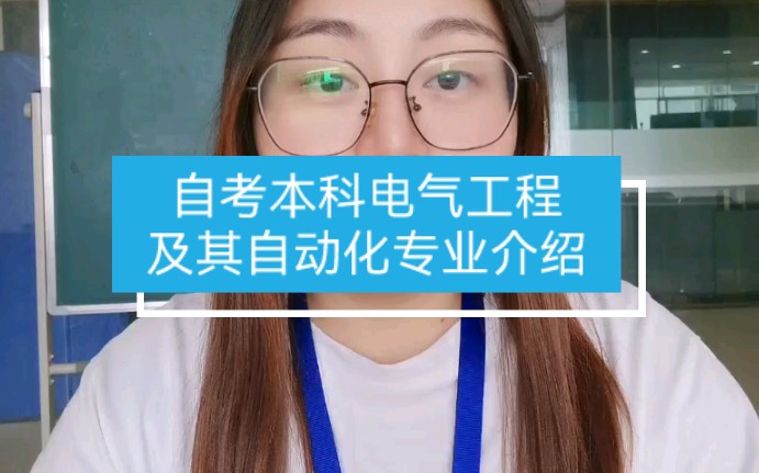 [图]小自考里面需要大家复习的科目只有6科统考,分别是电力电子技术 单片机原理及应用 自动控制原理(一) 工业过程与过程控制 计算机控制系统 工程数学