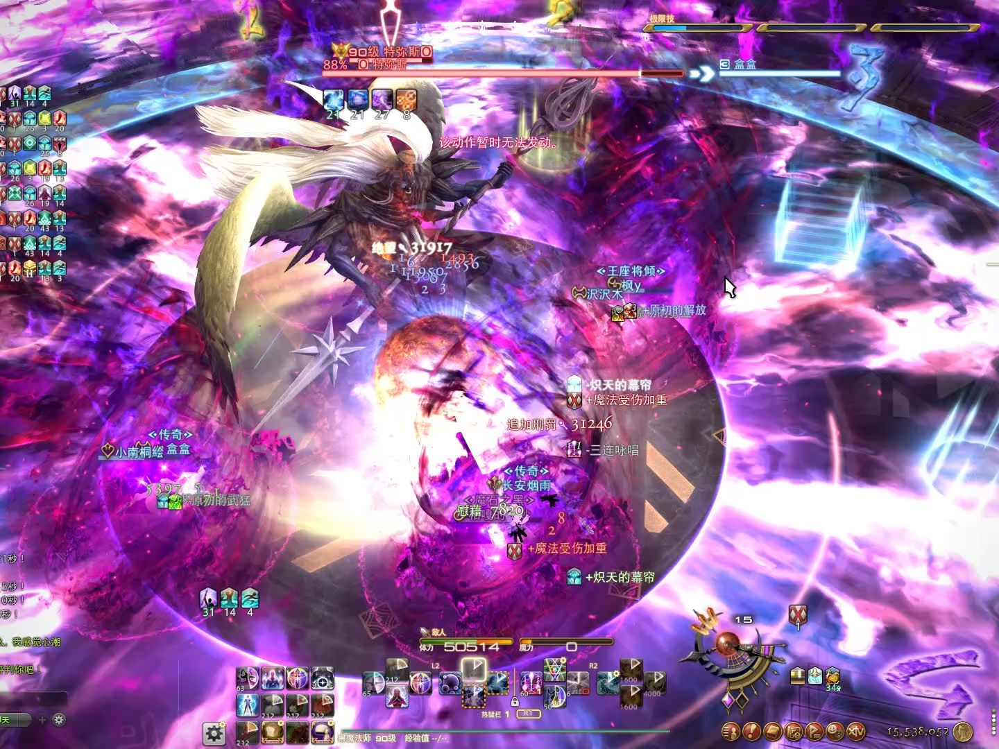 【ff14】 p11s 黑魔d1 固定隊第一視角!