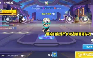 Download Video: 【逃跑吧少年梵宇】挑战只带酒桶获胜