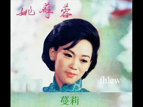 [图]1967年 姚苏蓉 ‎ (第二集) –「负心的人」专辑 (11 首)