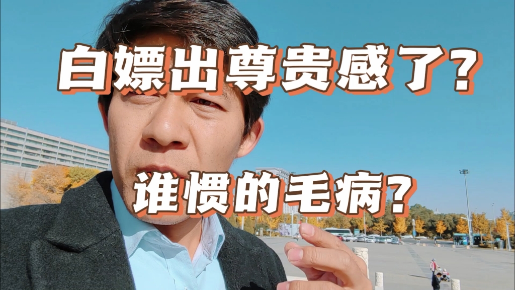 在B站我要站着,还把钱赚了!不气盛还叫年轻人?哔哩哔哩bilibili