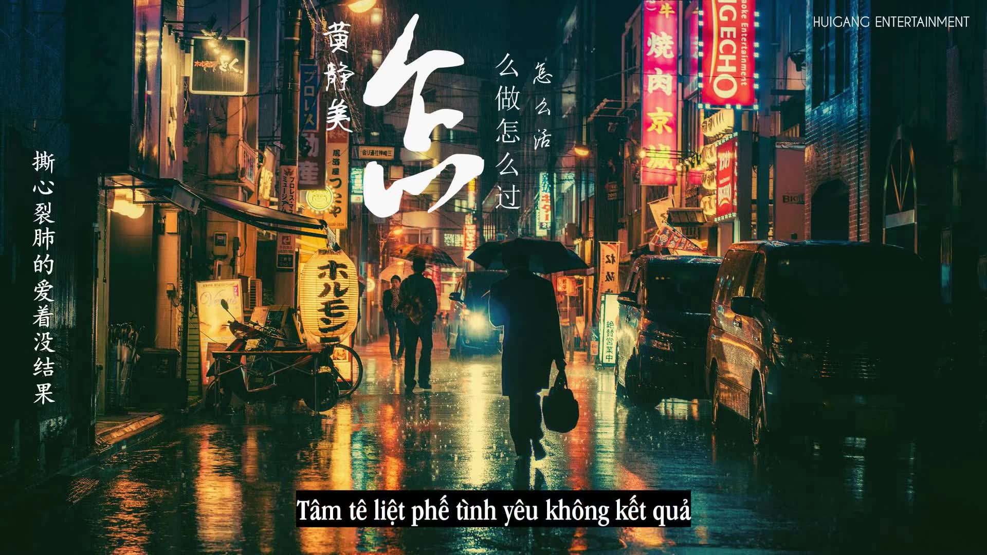 [图][Vietsub] 怎么做怎么过怎么活 Làm th nào làm sao s ng s ng th nào - 黄静美. Hoàng T nh M 【