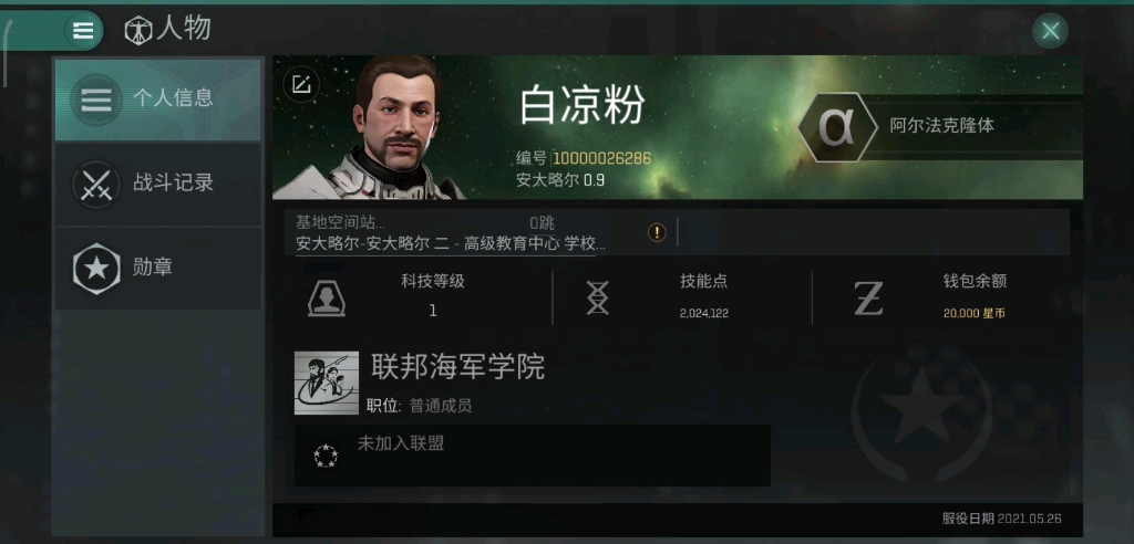 [图]《EVE:无烬星河》月卡购买方法