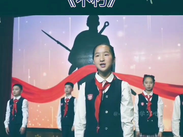 一等奖情景剧朗诵《不朽》完整版#小学生朗诵#朗诵#美文朗读#国庆节