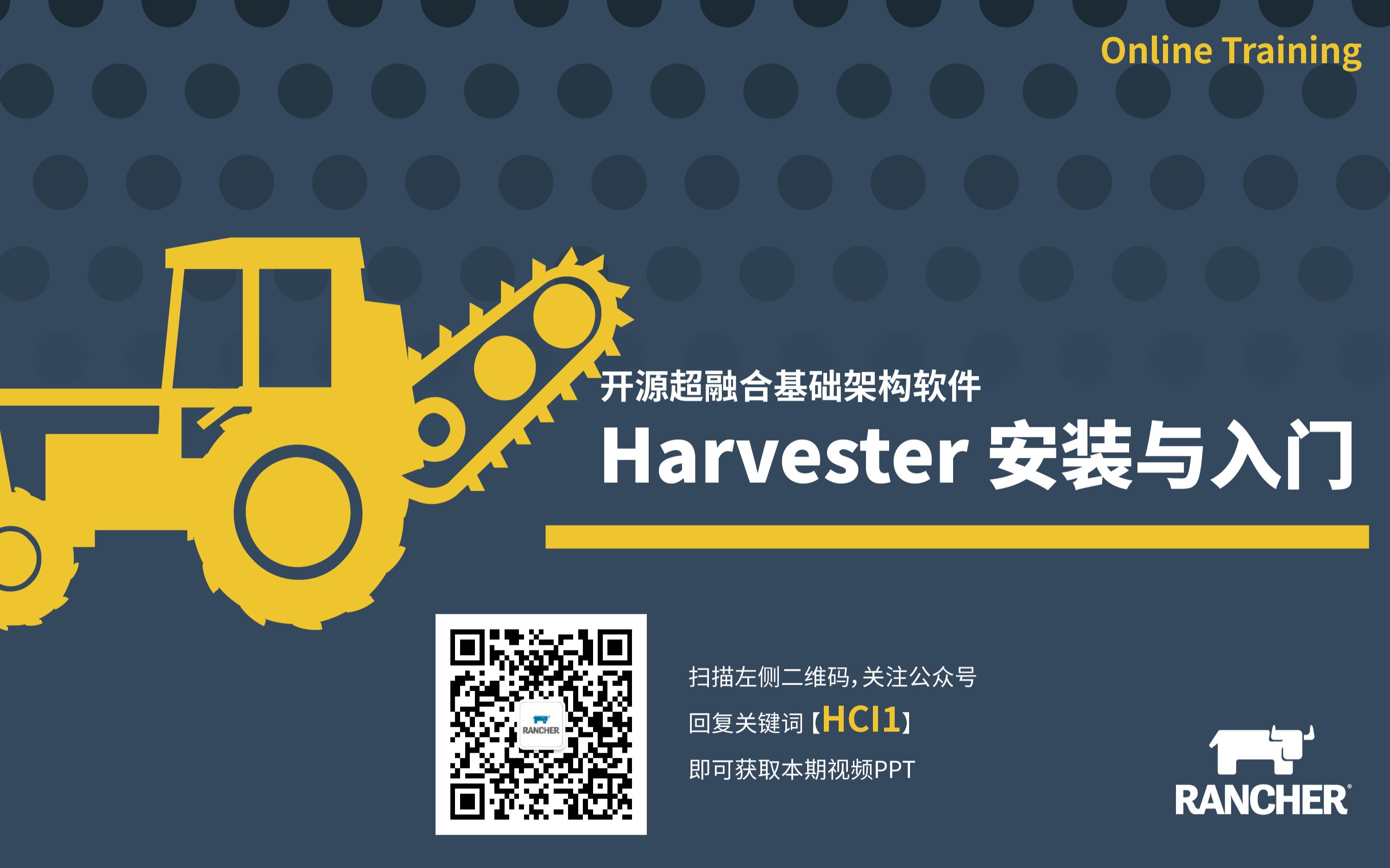 开源超融合基础架构软件Harvester的安装与入门哔哩哔哩bilibili