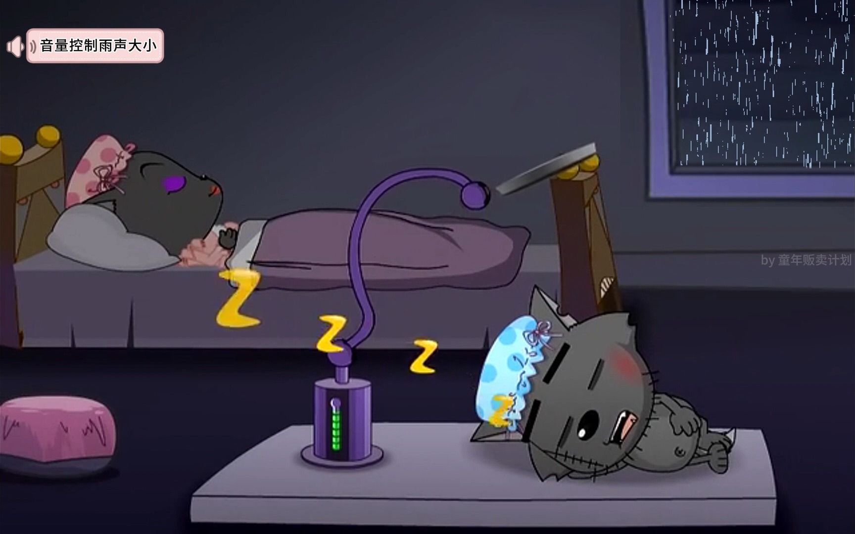 【助眠】狼堡雨夜-灰太狼红太狼夫妇睡觉:喜羊羊系列(八)-清水在油上