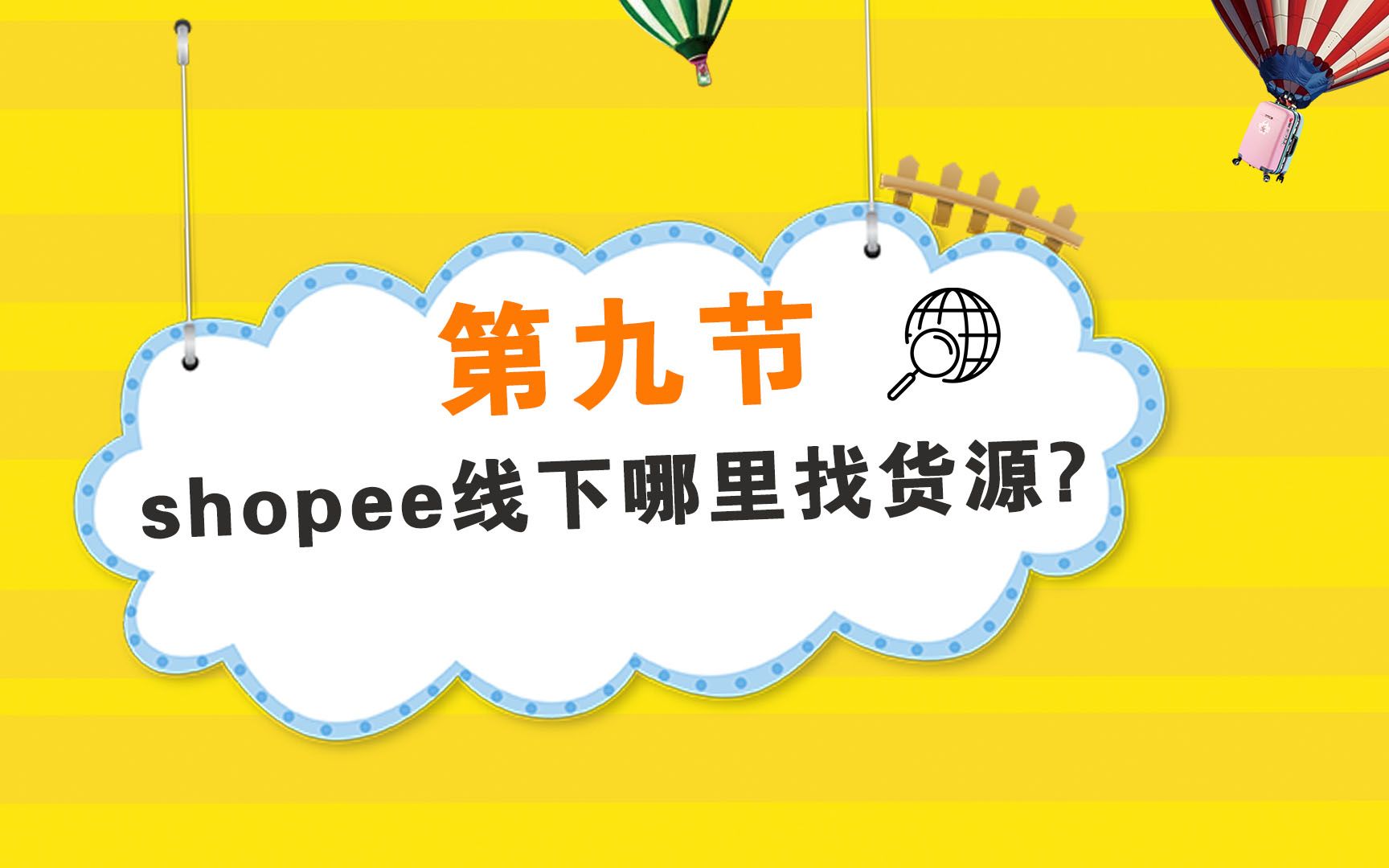 【跨境电商】宝藏电商线下货源批发市场!比1688等货源网站还便宜的货在这里!哔哩哔哩bilibili