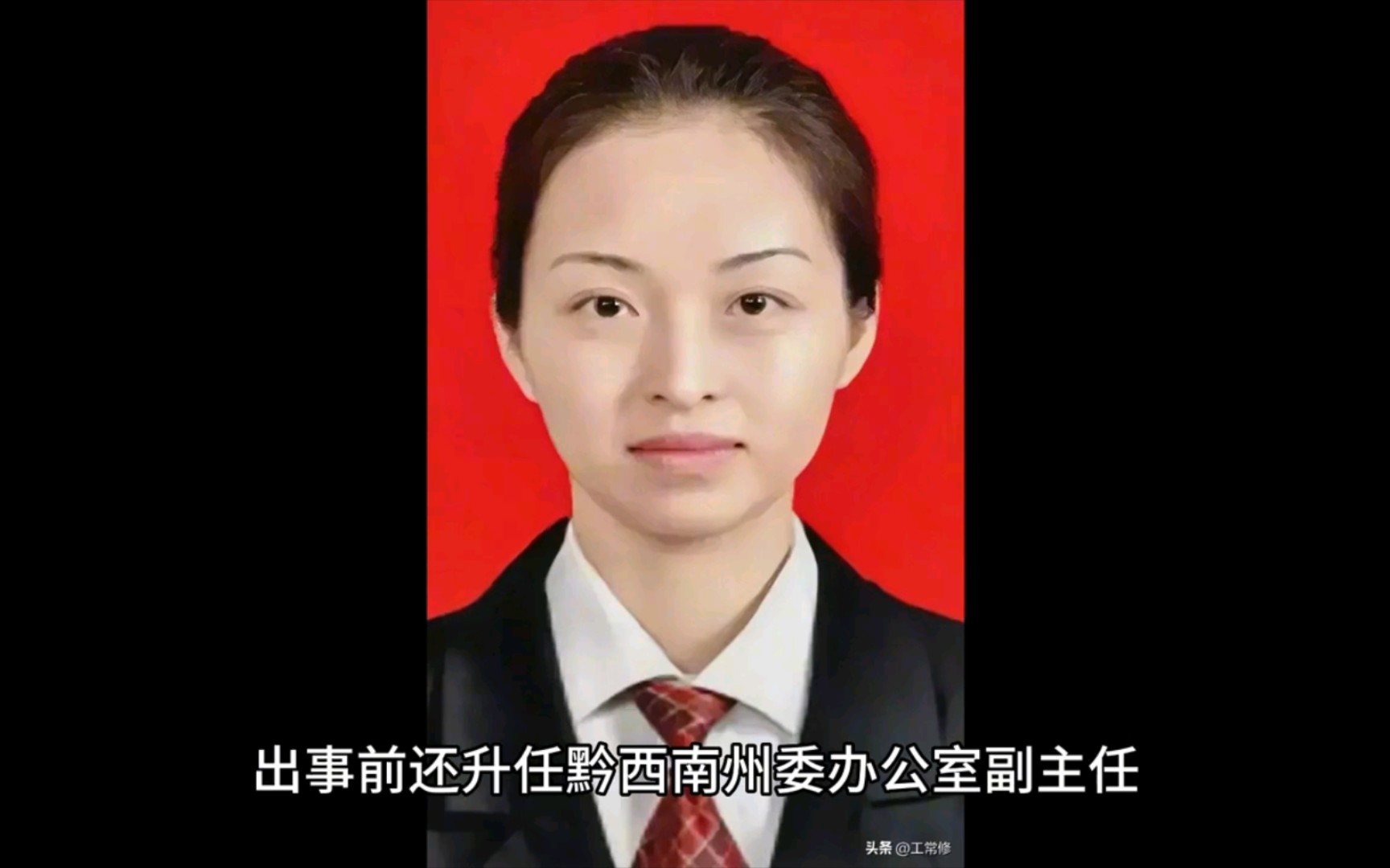 [图]又一位美女干部被查！贵州最美巾帼奋斗者被有关部门带走调查