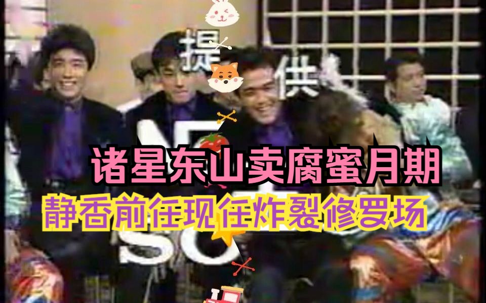 【双语熟肉】1989.4 诸星和己guest回《抱紧吧少年队》哔哩哔哩bilibili