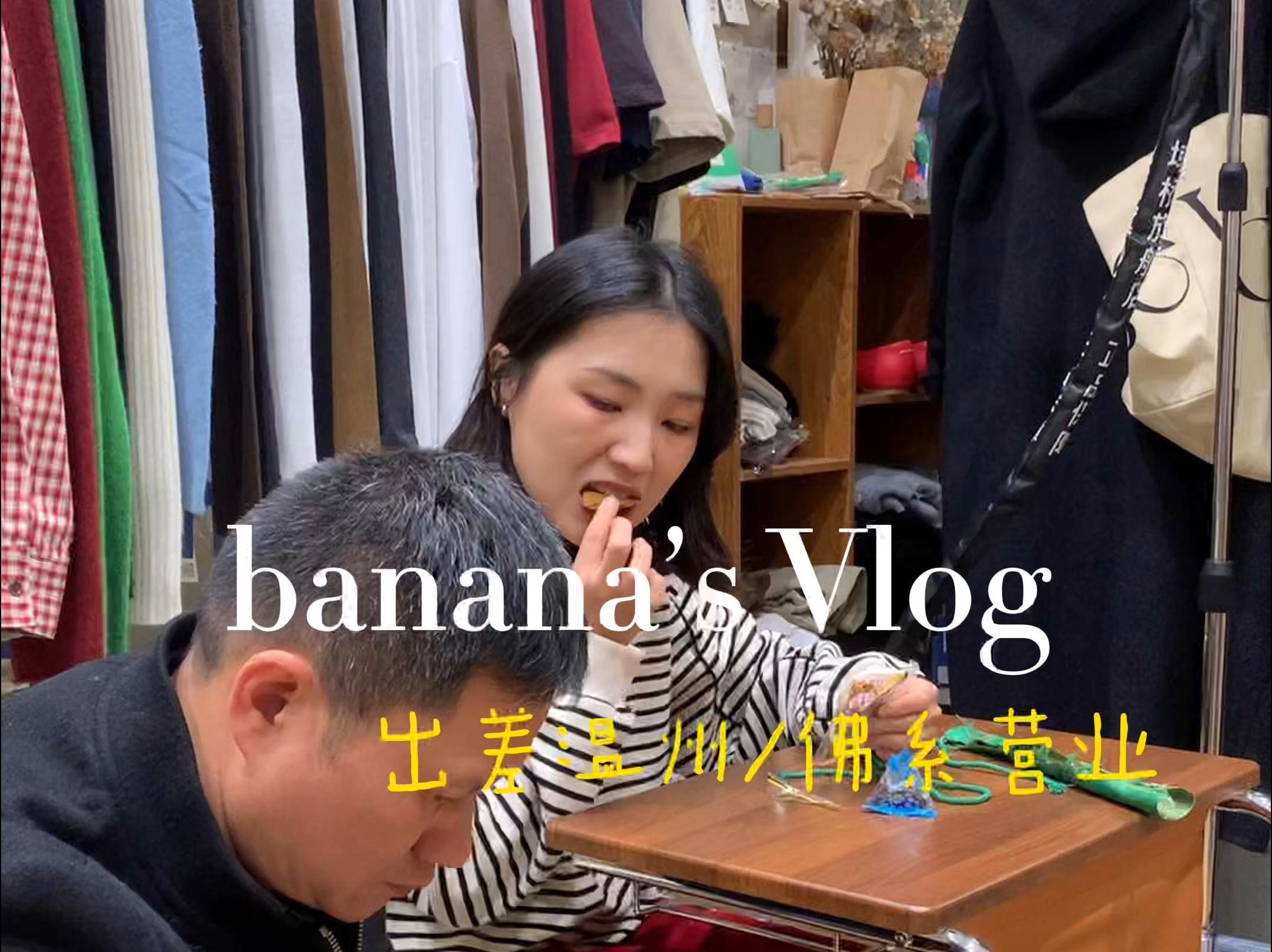 赚钱vlog|创业vlog|银行打工人的一天|佛系创业女装店主的一天|一天吃啥?走进温州高端养老院... 提前感受这辈子可能都感受不到的养老生活哔哩哔哩bilibili