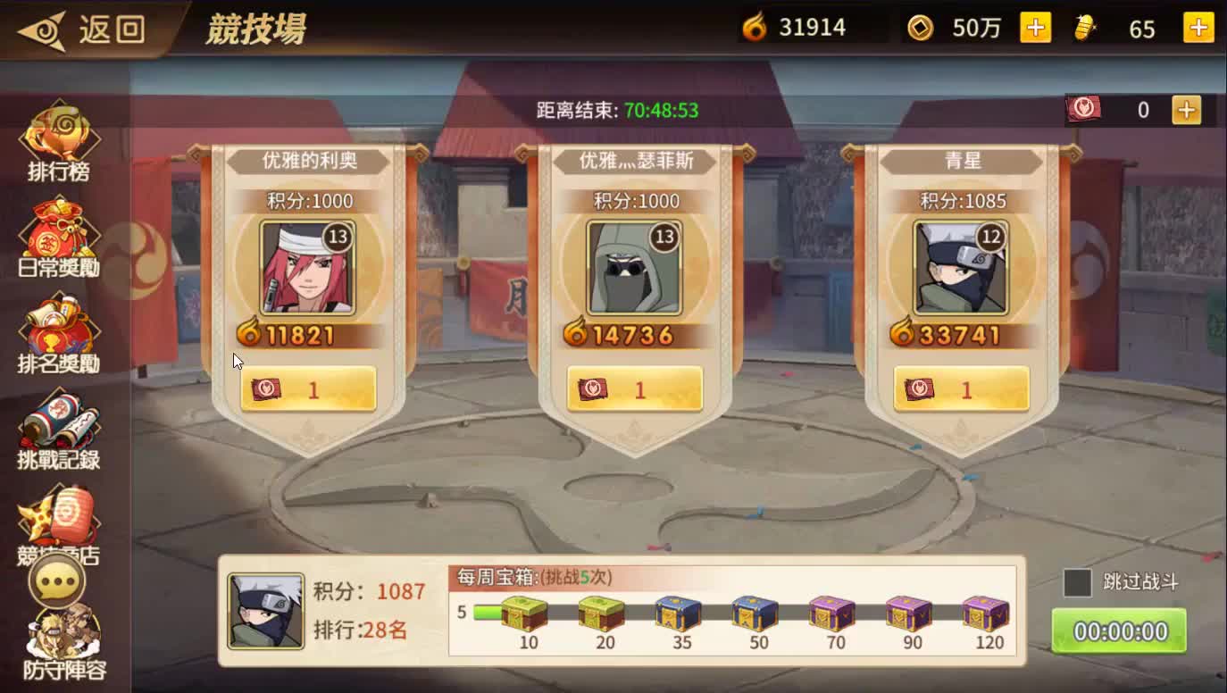 火影忍者手游私服火之意志战斗重燃r1
