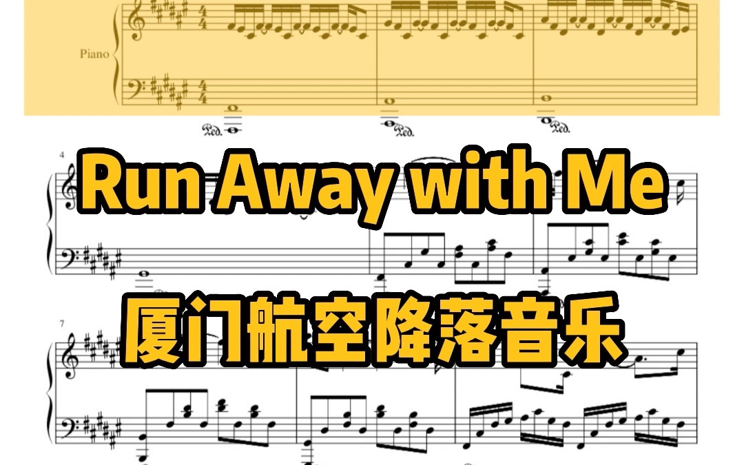 [图]Omar Akram: Run Away with Me | 厦门航空降落音乐