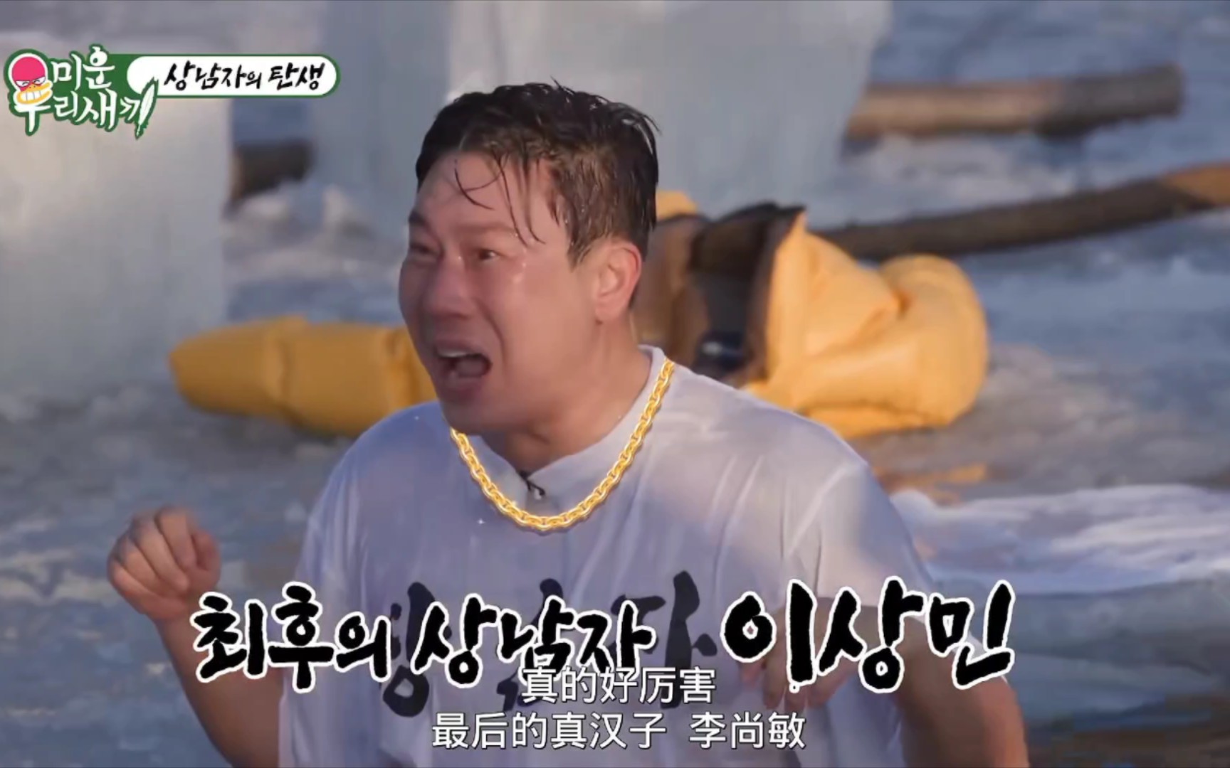 我家的熊孩子:为了100w的金项链,敏叔也是拼了