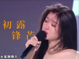 Download Video: ▪ 单依纯 | 2020中国好声音出道全纪录