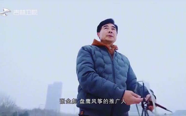 高手在民间:男子带来盘鹰风筝花式表演,人鹰合一.哔哩哔哩bilibili