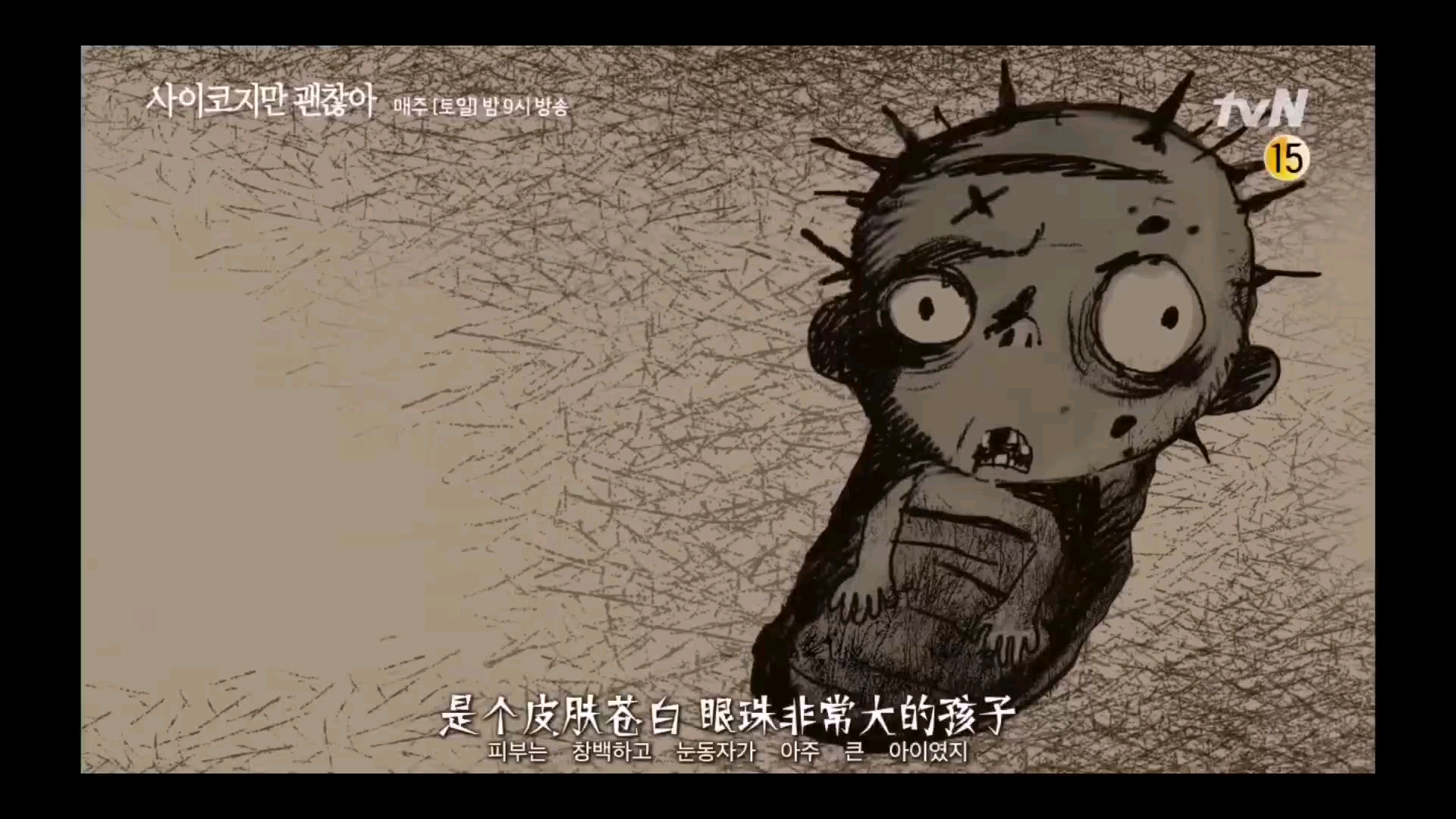 [虽然是精神病但没关系]童话故事 e03 丧尸娃娃