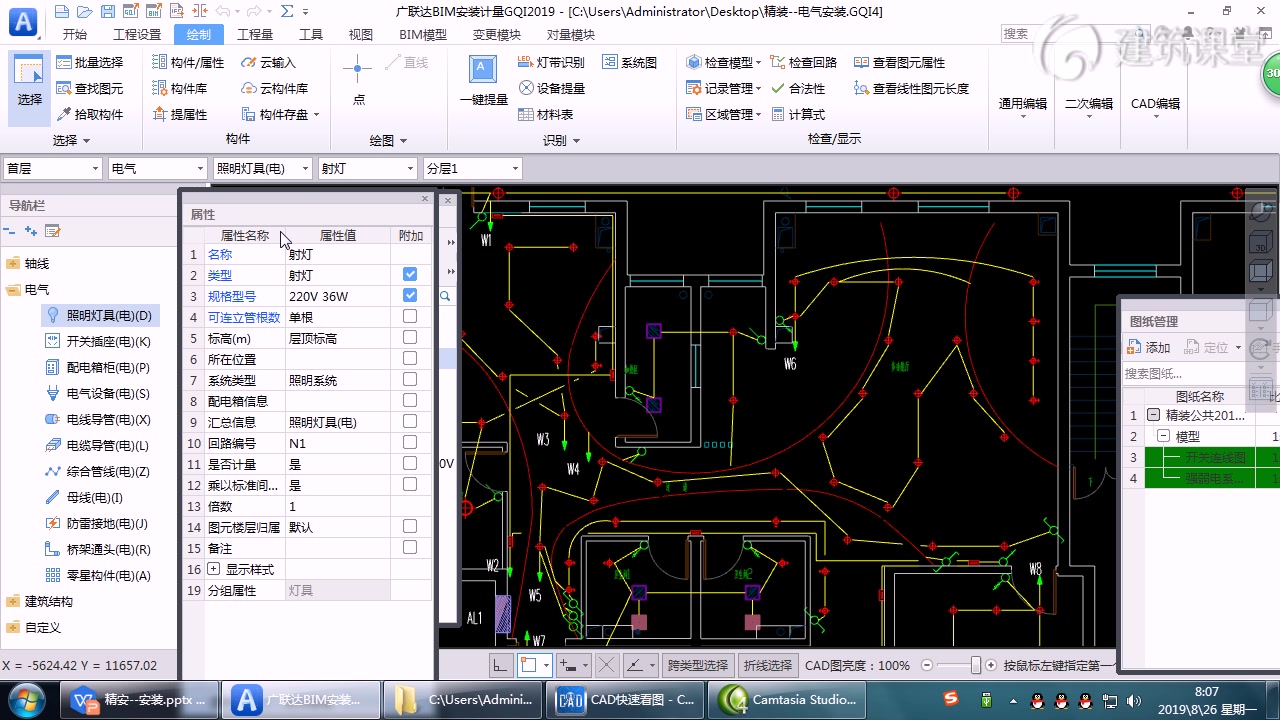 精装修全过程实战一本通哔哩哔哩bilibili