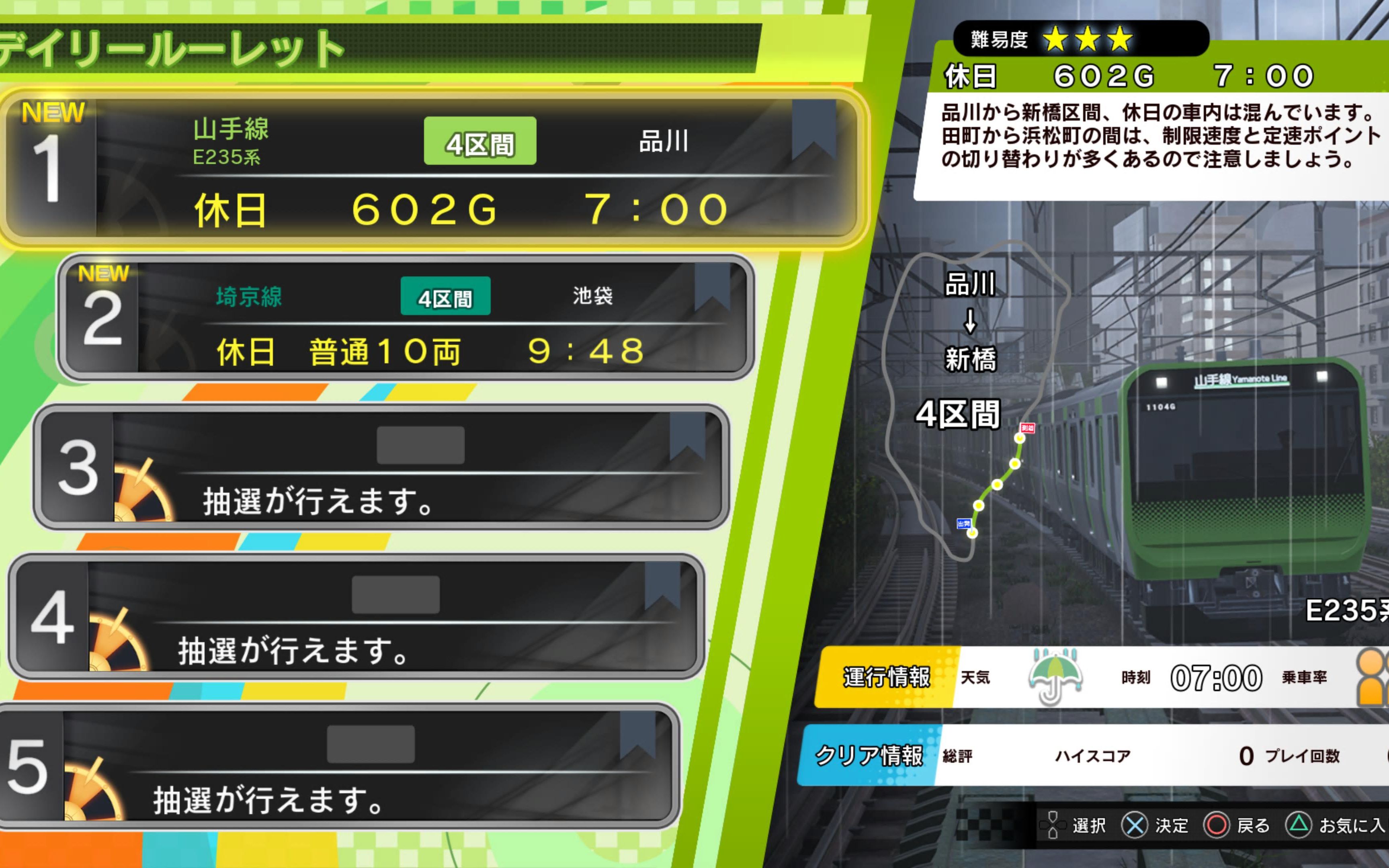 【电车go】许久不玩之后再次上手山手线e235系_单机游戏热门视频