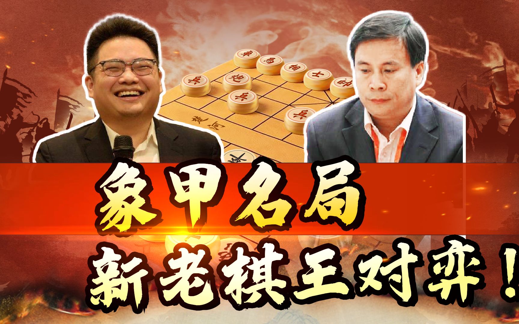 [图]【JJ象棋】蒋川VS吕钦，跟年轻棋手较量内功，两代棋王打响惊天地泣鬼神的一战！