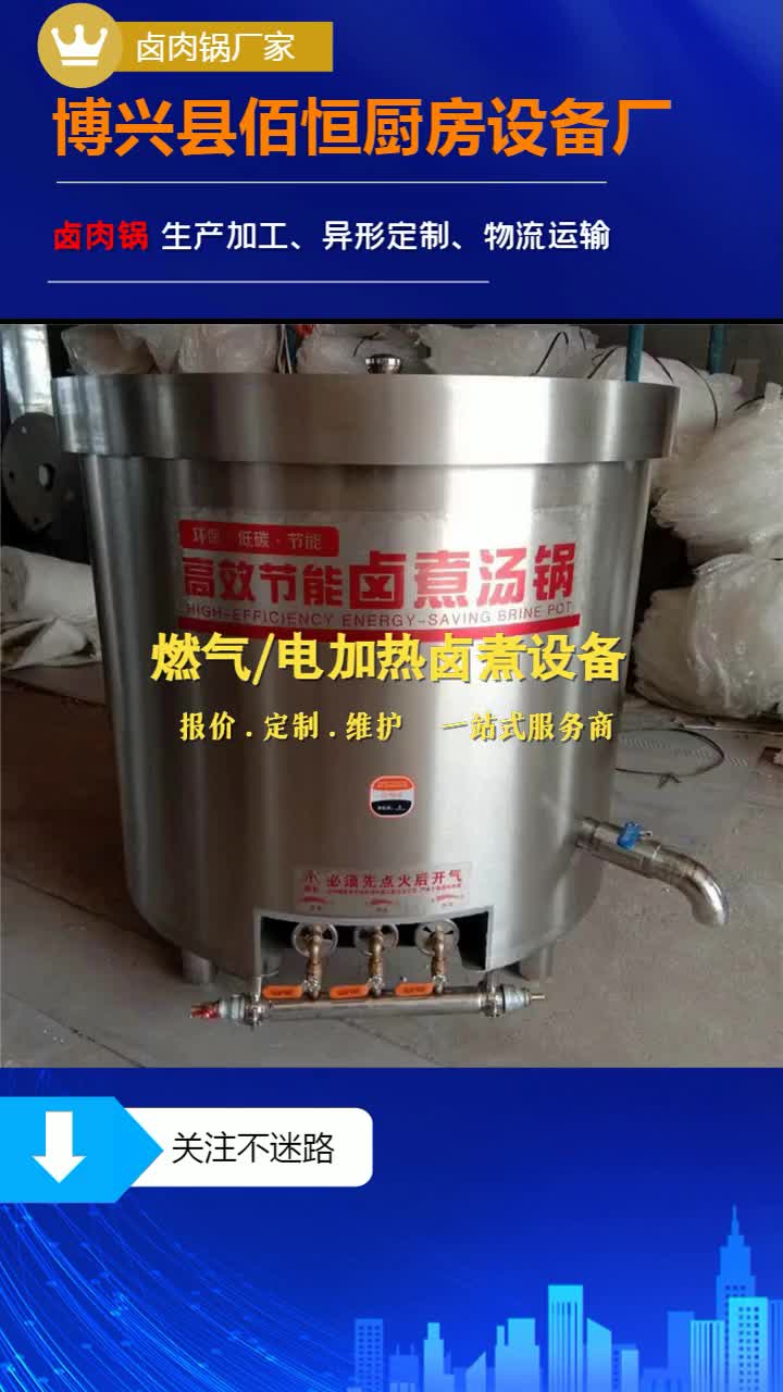 锦州卤肉锅,卤锅大量供应,品质可靠欢迎了解