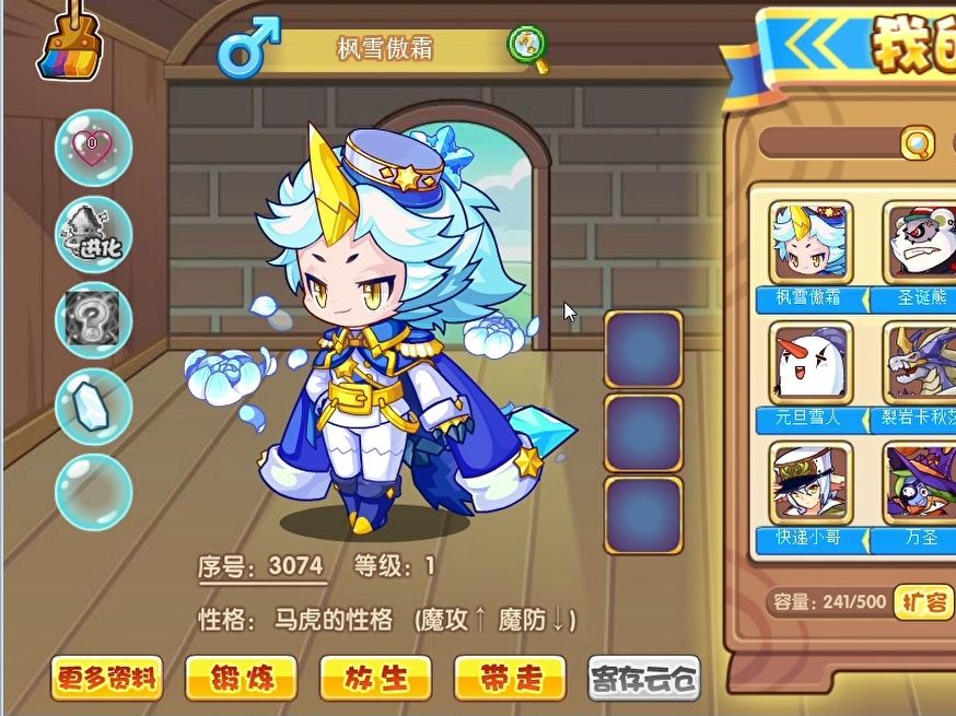 早起领取洛克王国神宠枫雪傲霜