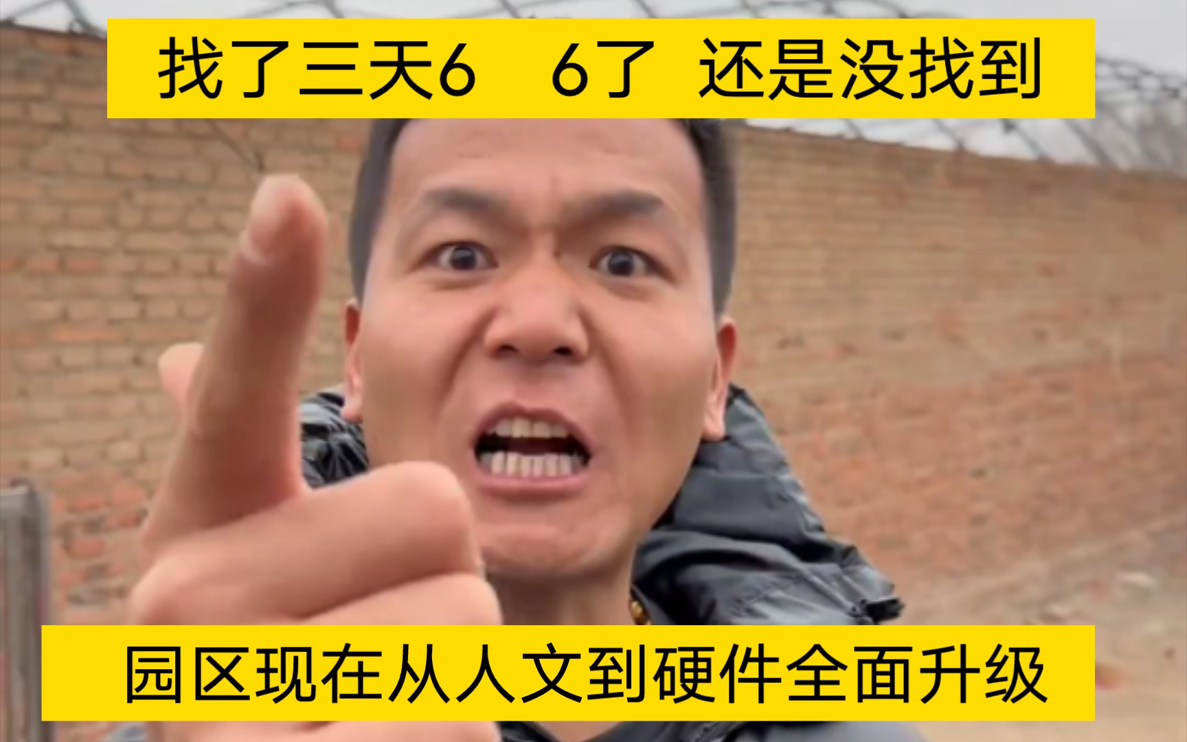 狗界KK园区之 找了三天6 6了 还是没找到 园区现在从人文到硬件全面升级…园区所有狗 六六我谢谢你全家哔哩哔哩bilibili