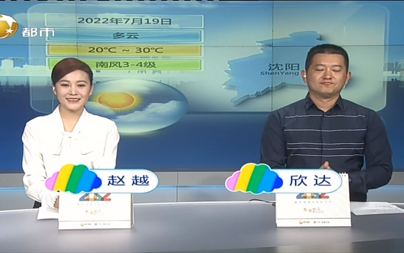 [图]新闻早早报2015年片头 20220719标清旧系统最后一次 退场