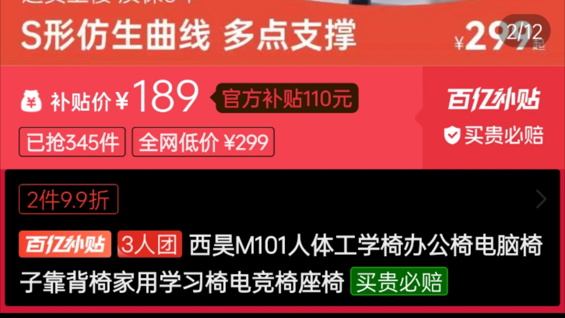 西昊M101人体工学椅安装的时候遇到的公差问题,还好问题不是很大哔哩哔哩bilibili