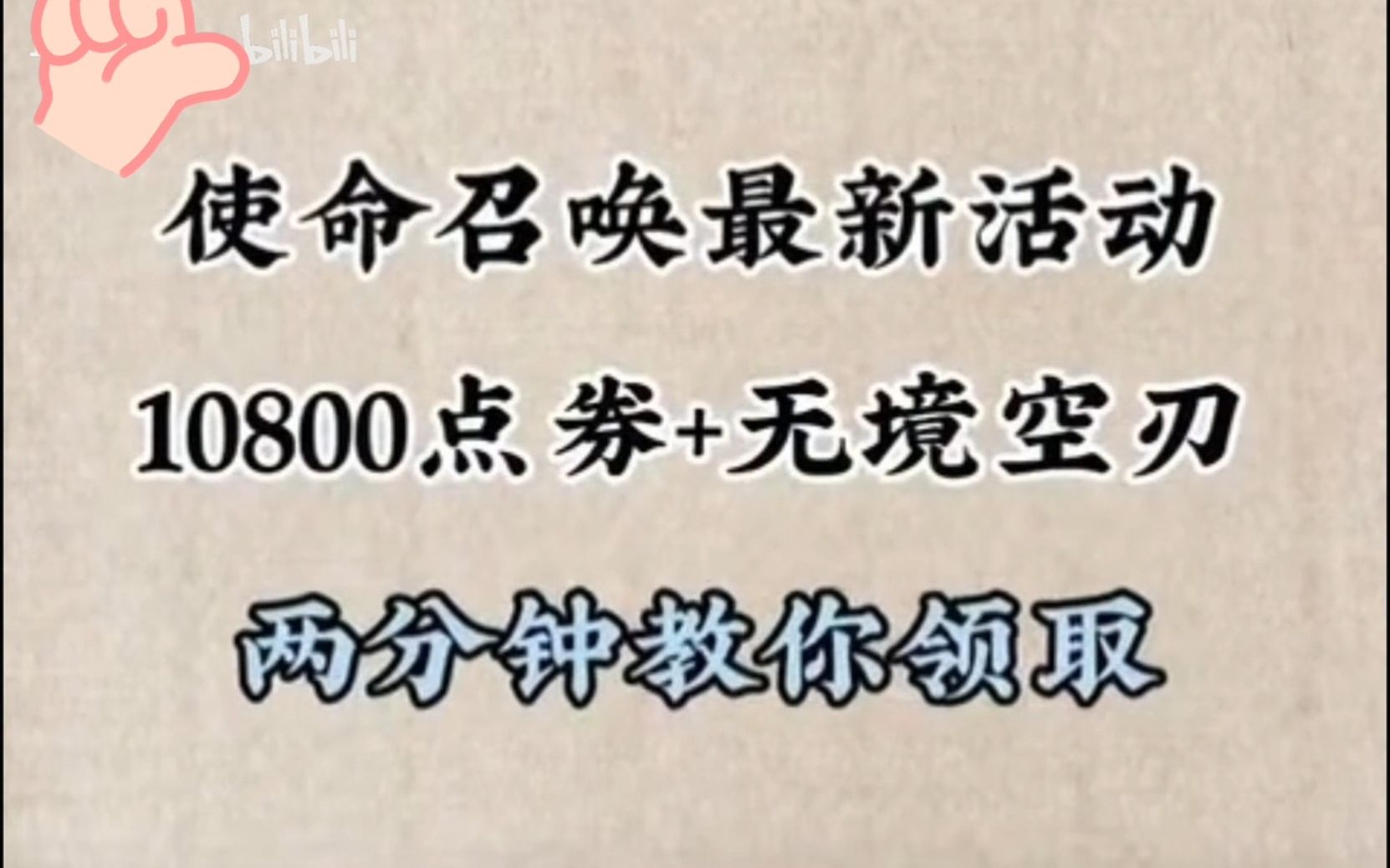 30-10800