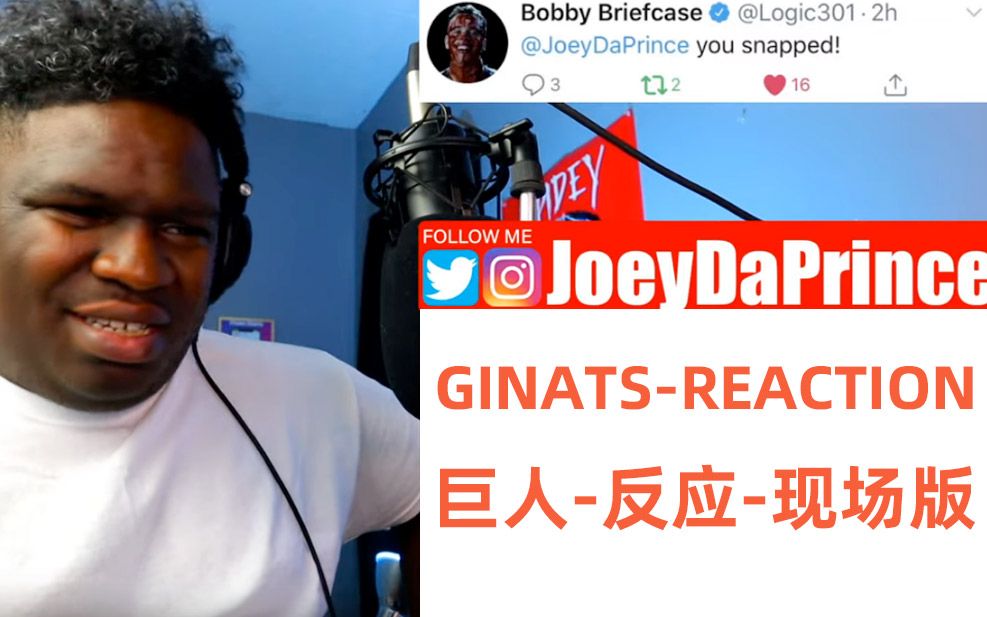 [图]【现场版】【Youtube转载】【LOL】【英雄联盟】【真实伤害】GIANTS（巨人） Crown Family-REACTION