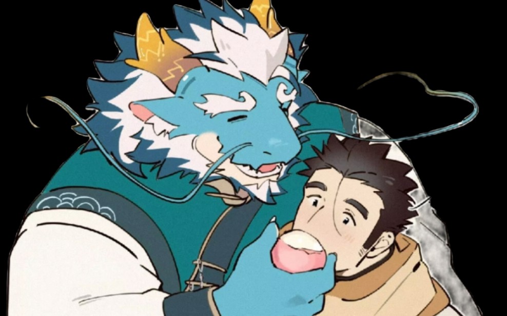 孟章我真的.爱死你了