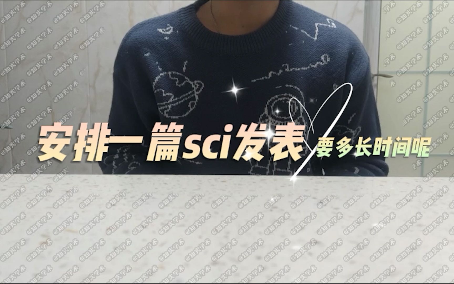 安排一篇sci发表要多长时间呢哔哩哔哩bilibili