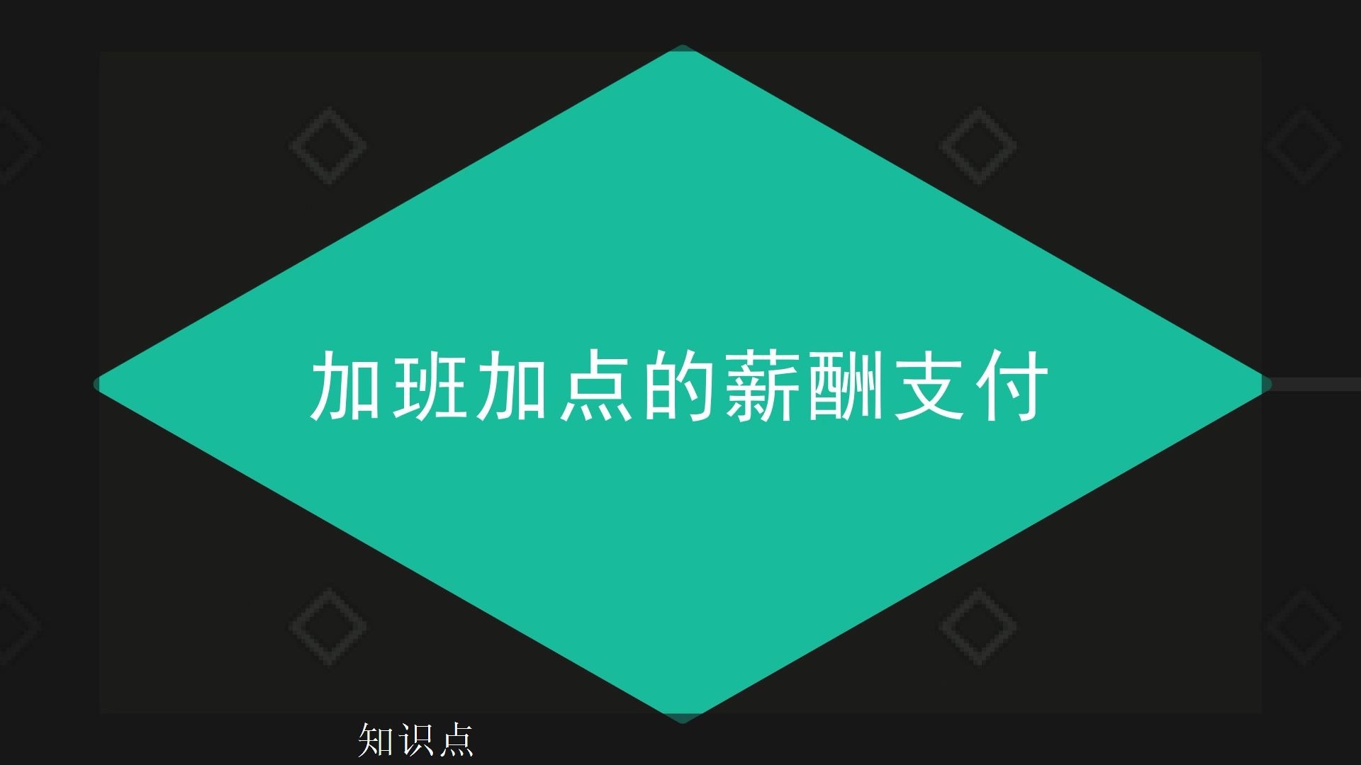 加班加点工资如何计算哔哩哔哩bilibili