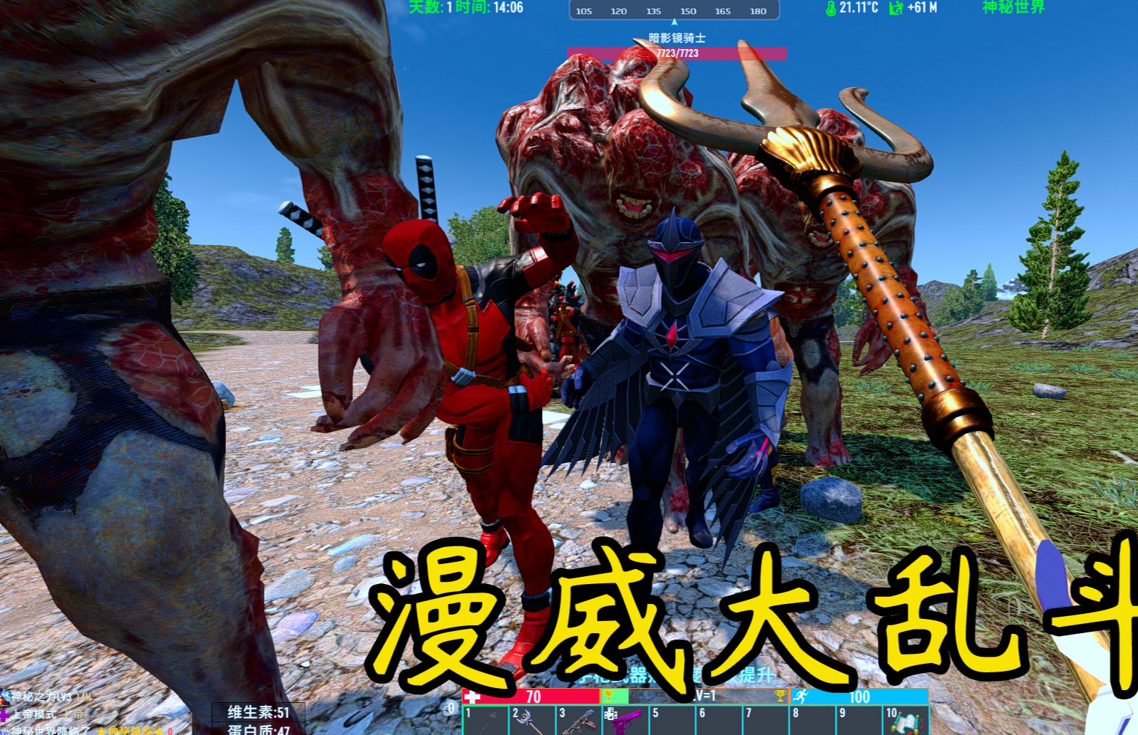 丧尸再度升级 开启漫威大乱斗 七日杀a21神秘世界 第18期