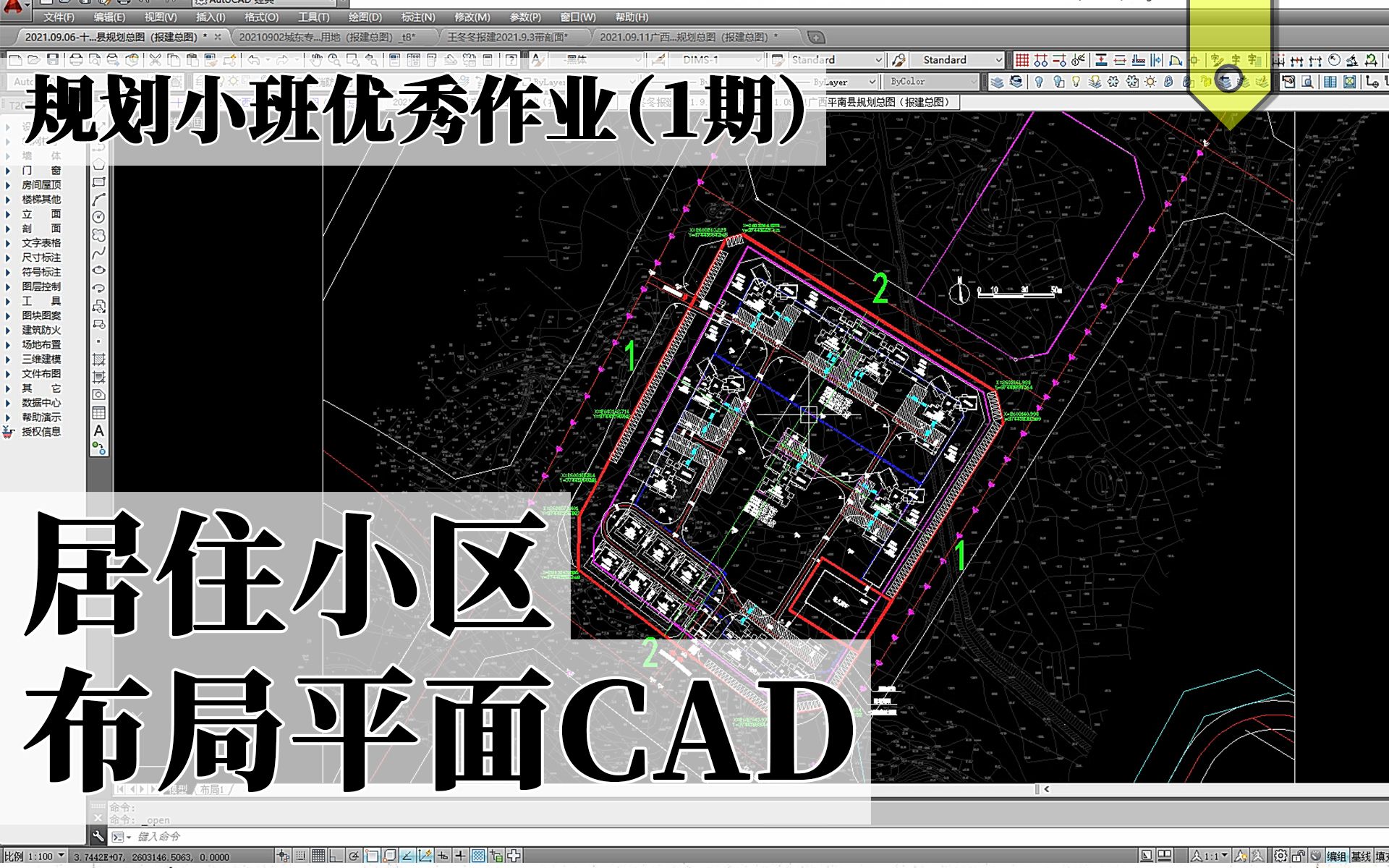 【景观规划作业本】居住小区布局平面CAD(轻筑学社)哔哩哔哩bilibili