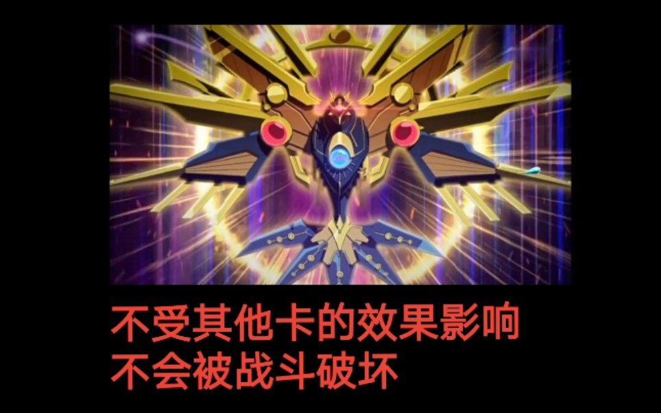 游戏王见过不会被战破的急袭猛禽究极猎鹰吗