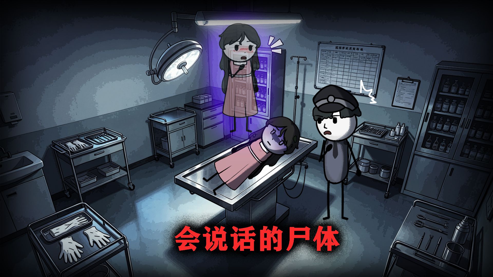 （完整版）我破案全靠死者，因为我能听到尸体说话