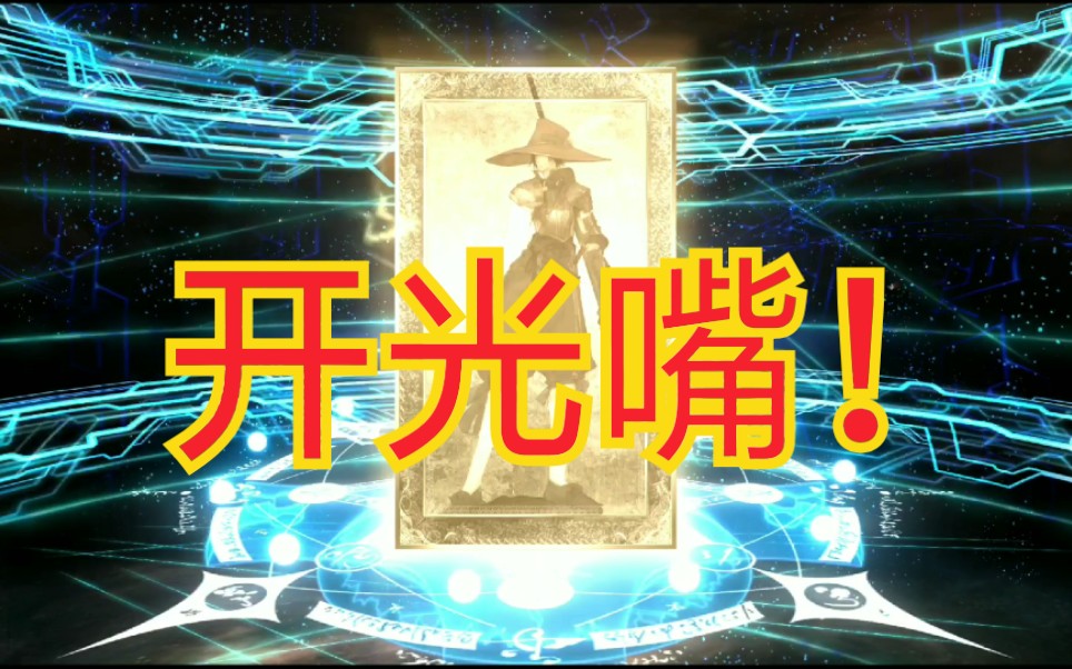 开光嘴!_哔哩哔哩_bilibili