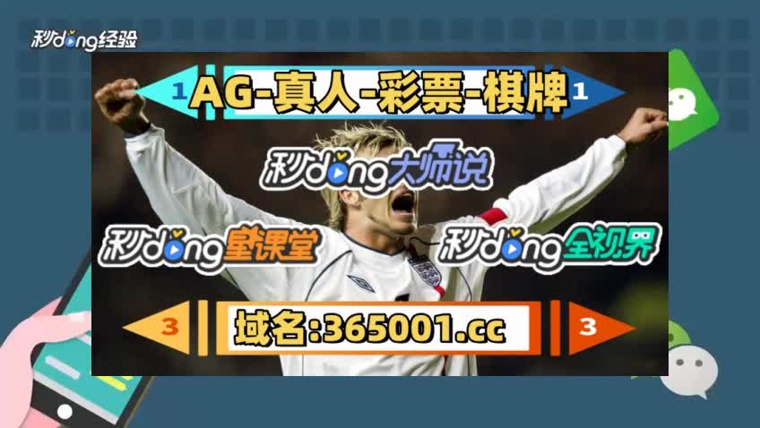 七分钟看懂626969澳门澳彩2023年