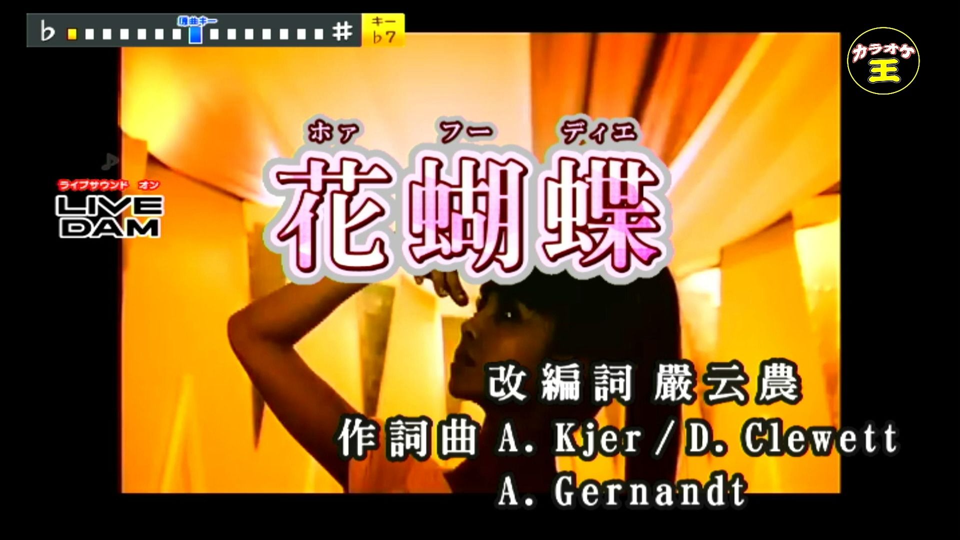 【日本ktv】蔡依林-花蝴蝶[本人映像]【精密採点dx-g】【livedam