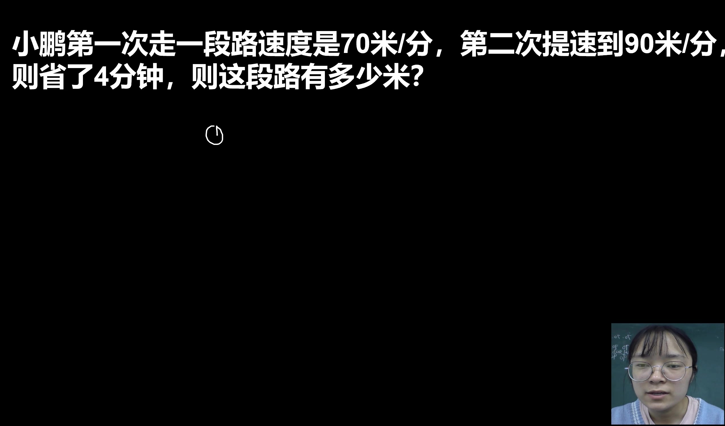 方田教育 四年级 《相遇问题》哔哩哔哩bilibili