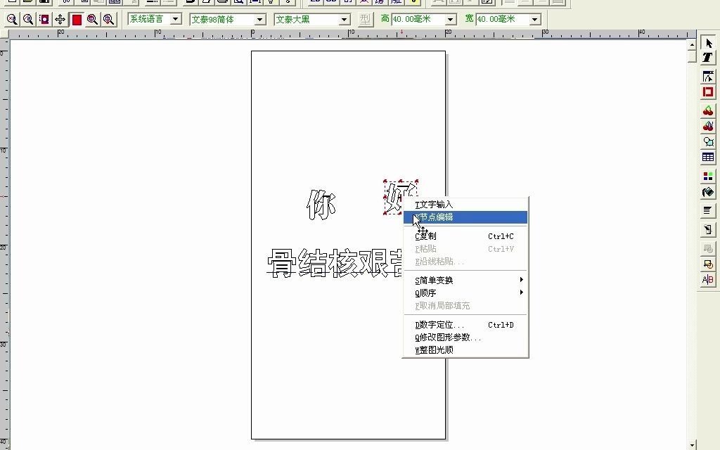 文泰刻绘教程快速输入文字及排版方法哔哩哔哩bilibili