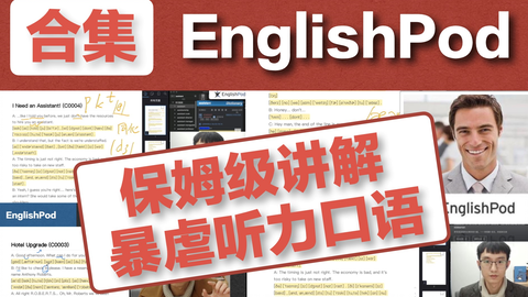 合集 Englishpod保姆级跟读教程 英语口语发音听力提高 哔哩哔哩 Bilibili