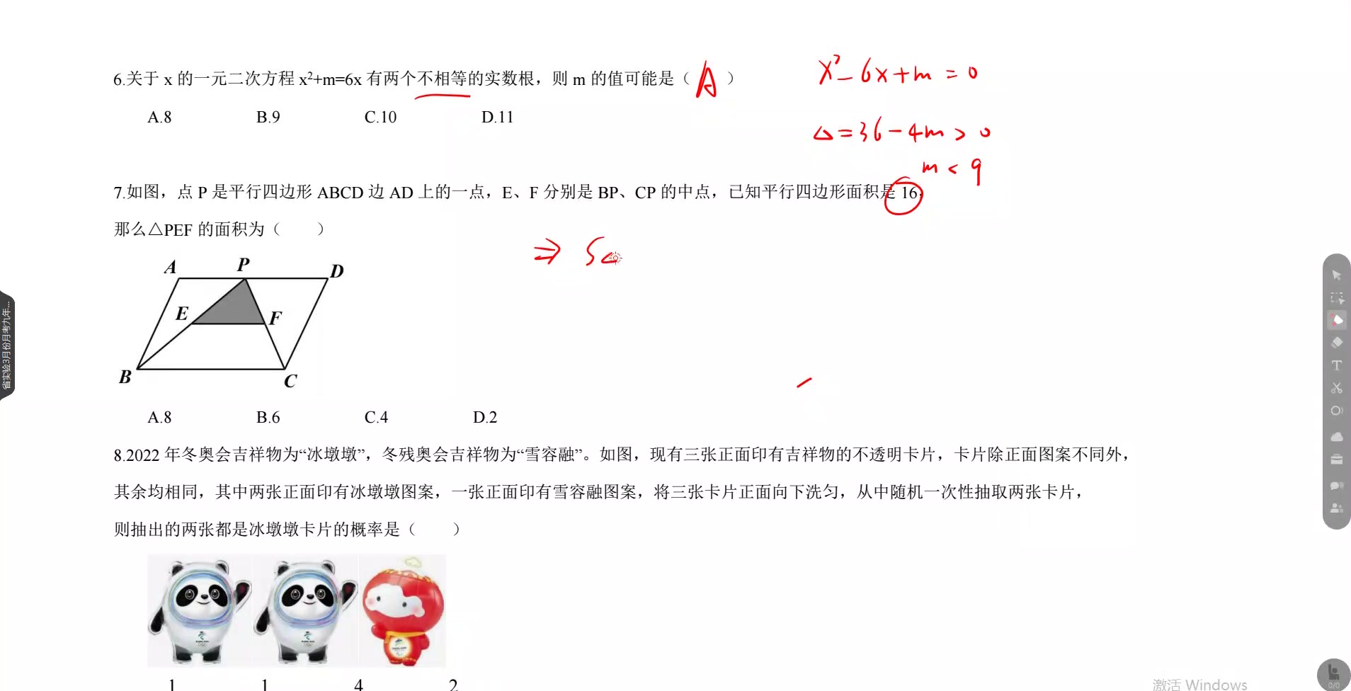 2022年郑州中点初中3月份九年级数学月考分析哔哩哔哩bilibili