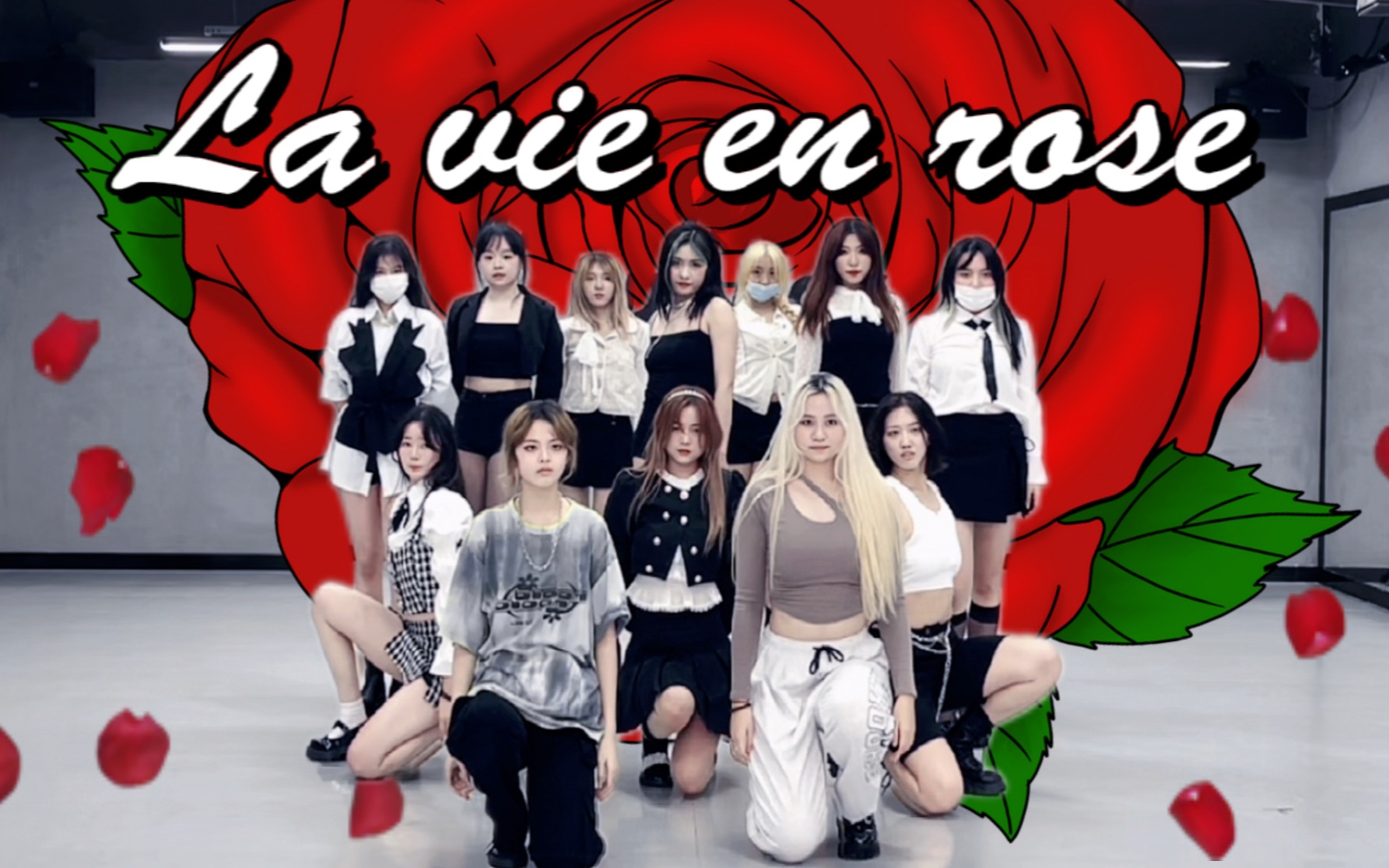 【玫瑰人生】kpop人的春晚节目|i*zone - la vie en rose(mama remix