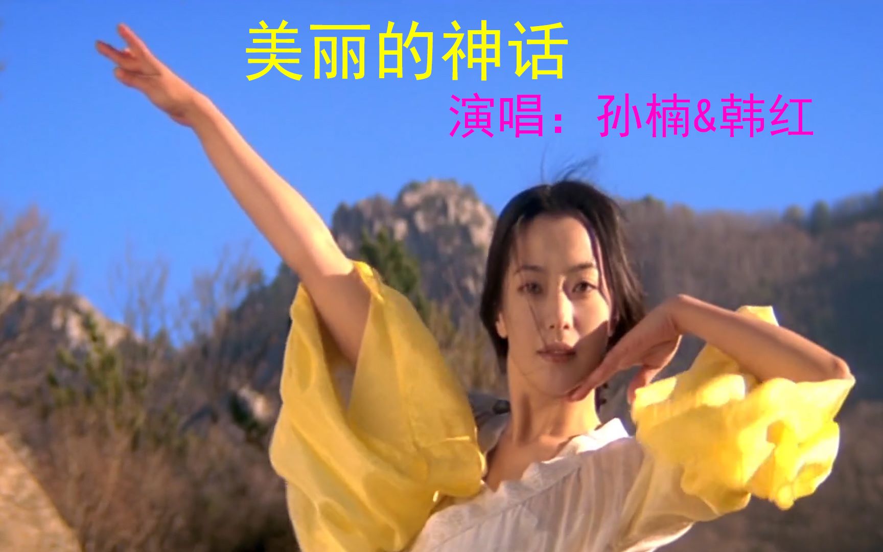 实力唱将孙楠,韩红现场演唱《美丽的神话》瞬间带你穿越回秦朝