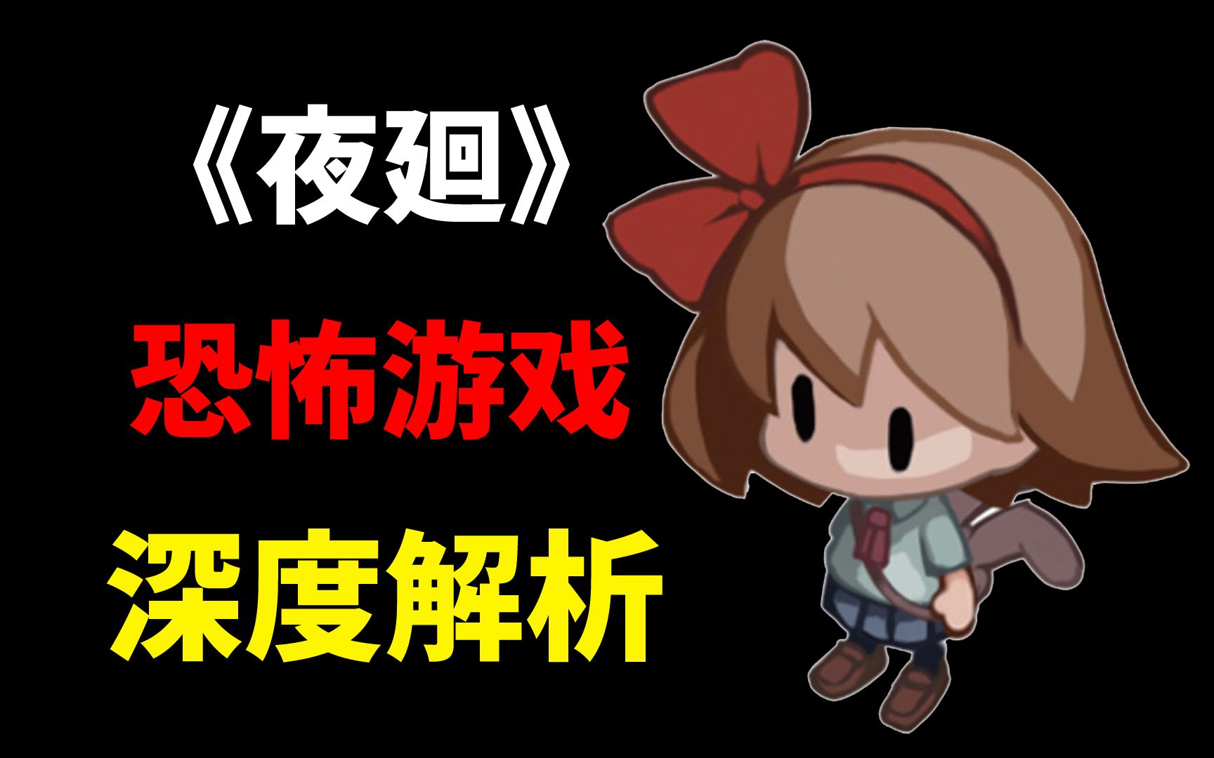 哔哩哔哩bilibili_攻略