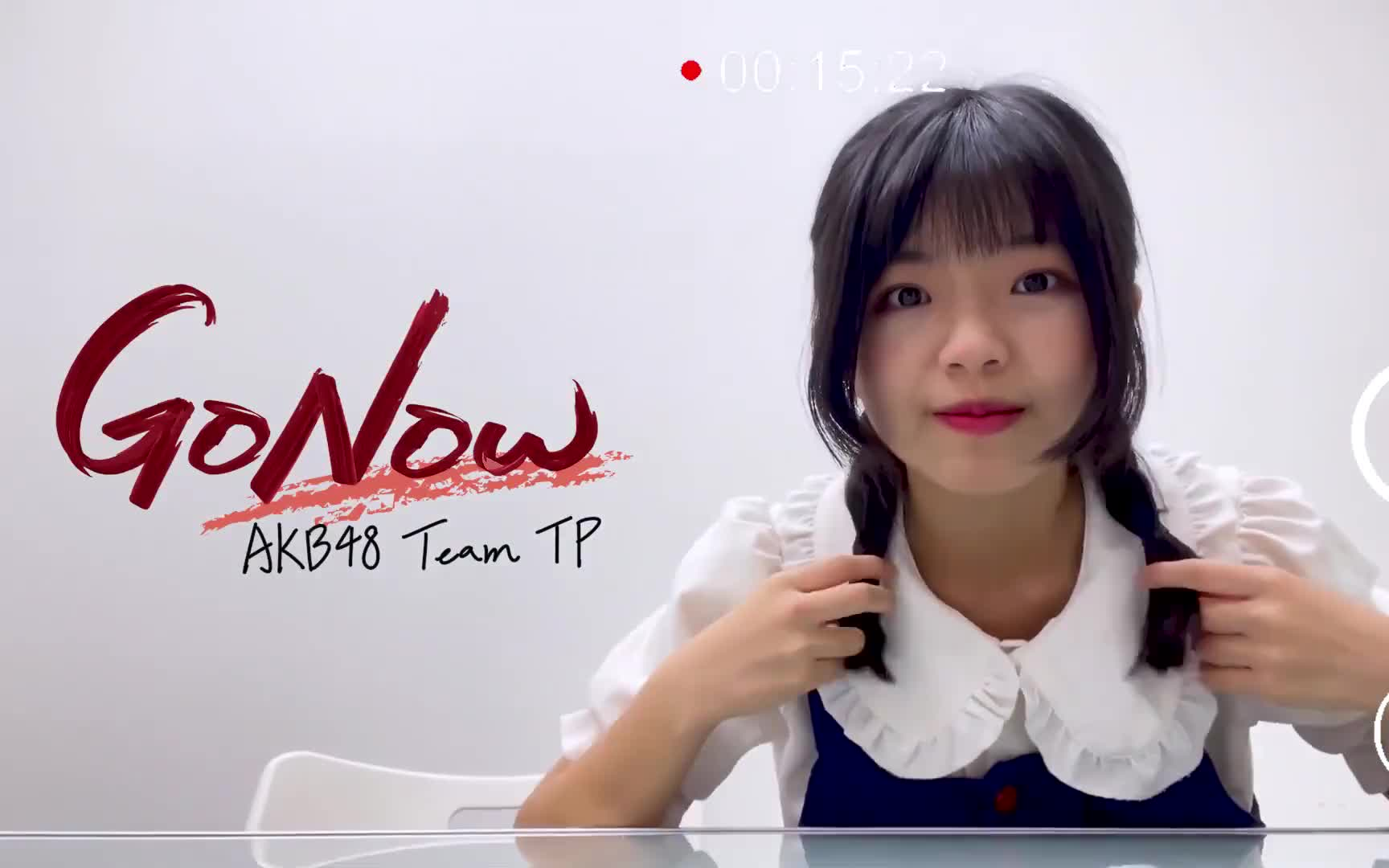 [图]【AKB48 Team TP】Go Now（MV版）（AKB48 Team TP及姐妹团经典演出歌曲音乐）